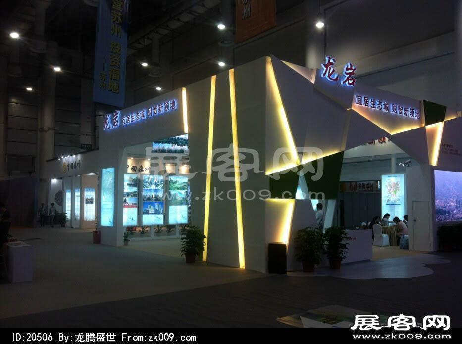 2014年厦门98届投资洽谈会(二)