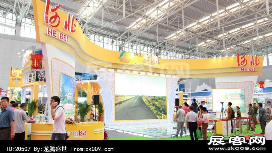 2014年中国旅游产业博览会(一)