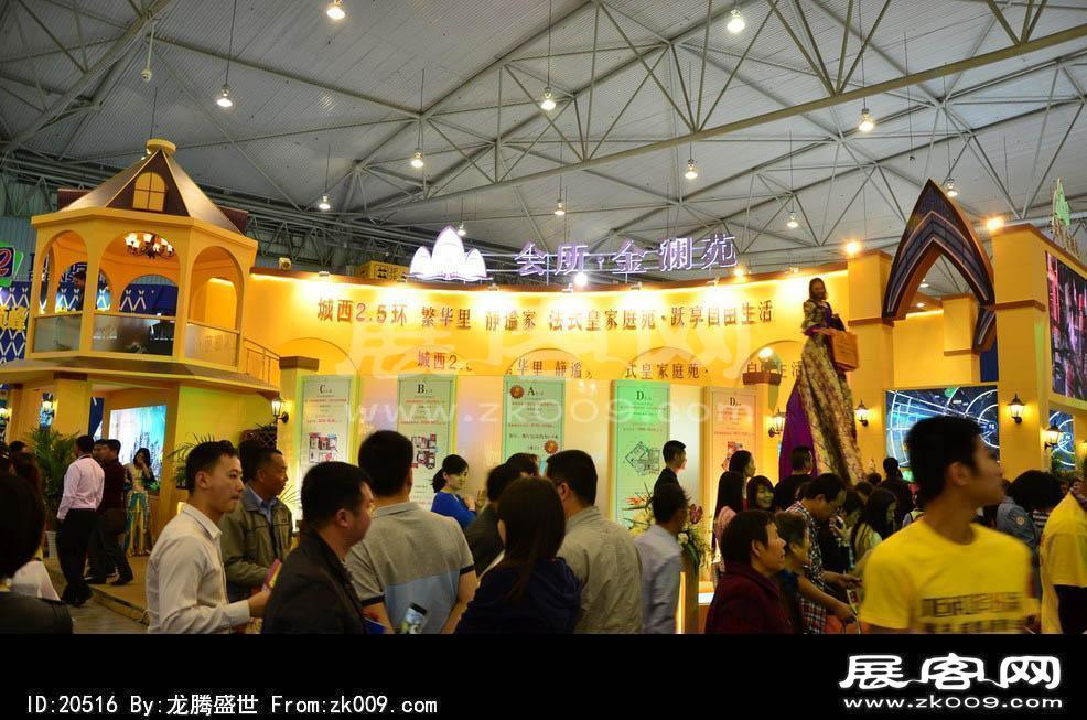 2014年成都第43届春季房交会(二)