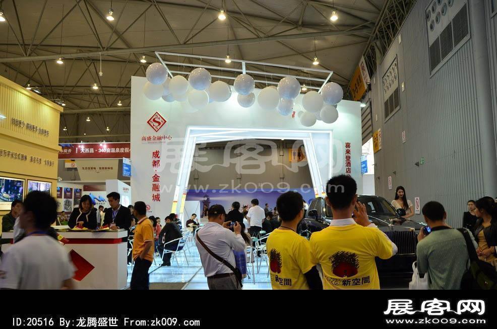 2014年成都第43届春季房交会(二)