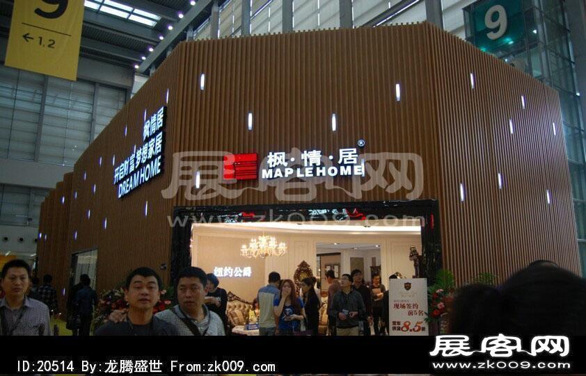 2014上海-深圳家具展