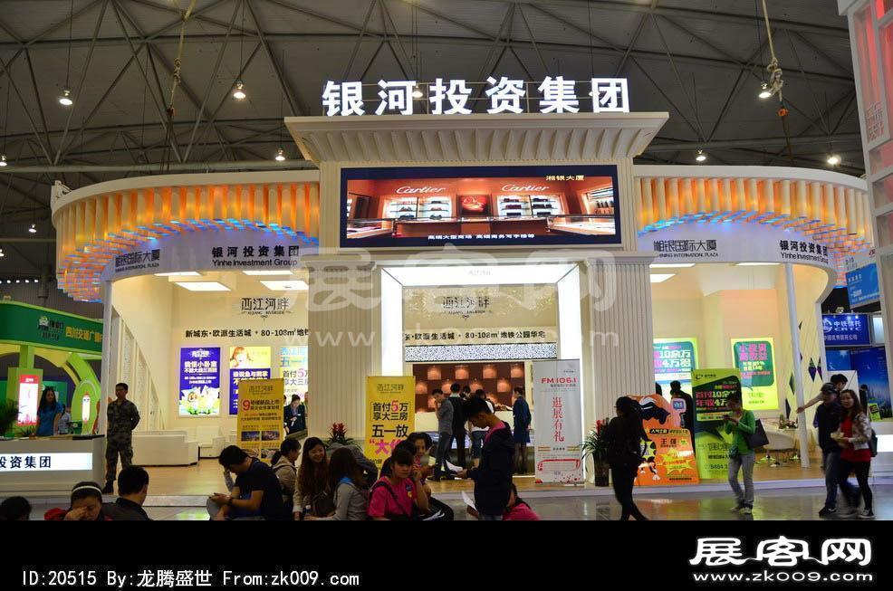 2014年成都第43届春季房交会(一)