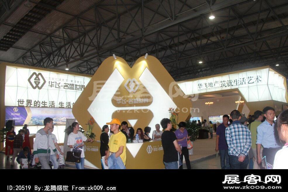 2014昆明秋季房交会