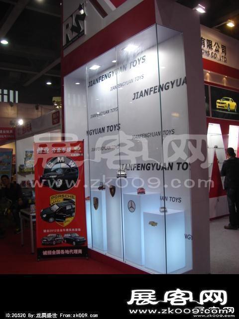 2014广州玩具展