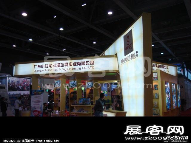2014广州玩具展