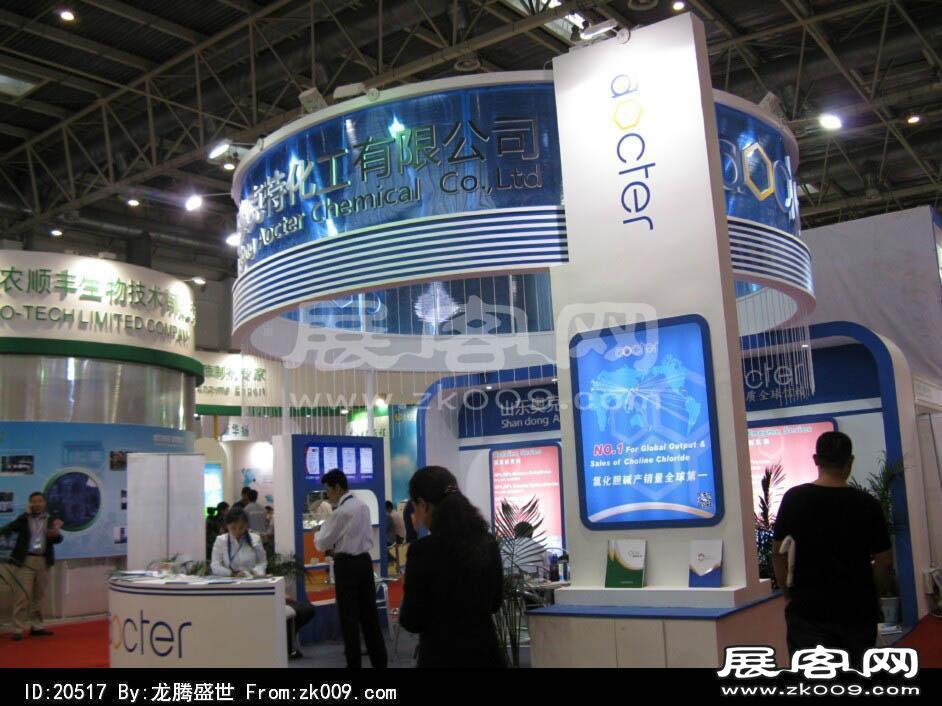 2014年9月化工展