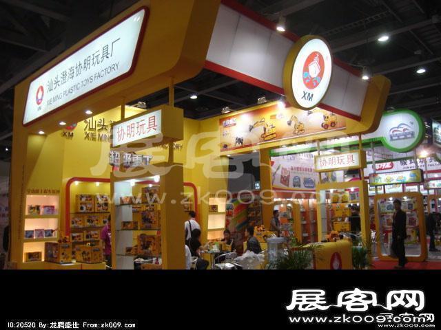 2014广州玩具展