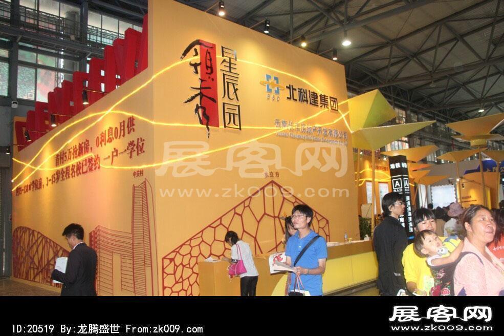 2014昆明秋季房交会