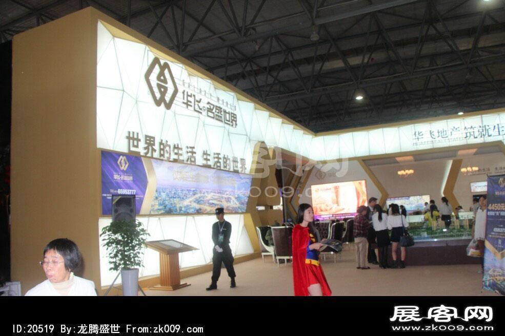 2014昆明秋季房交会
