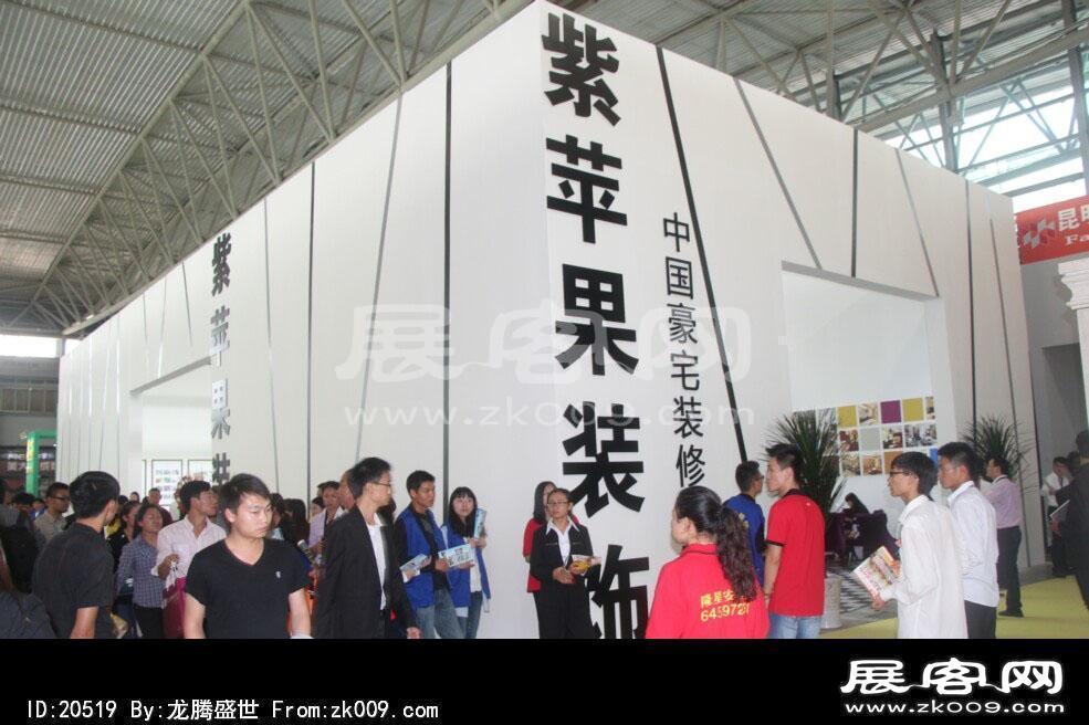 2014昆明秋季房交会