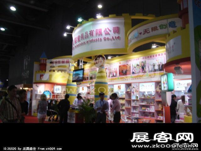 2014广州玩具展