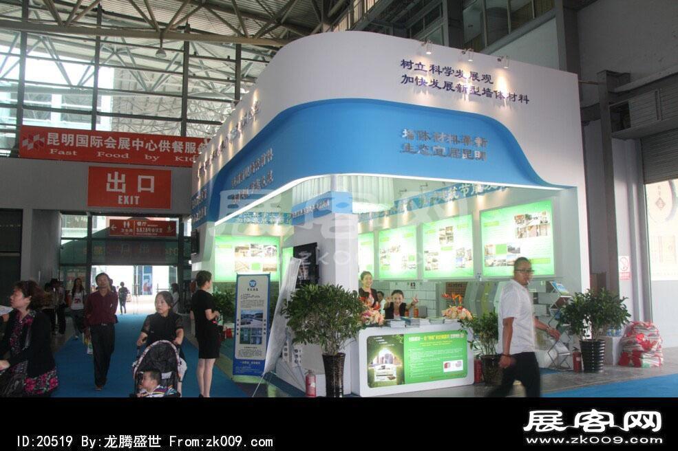 2014昆明秋季房交会