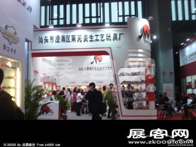 2014广州玩具展