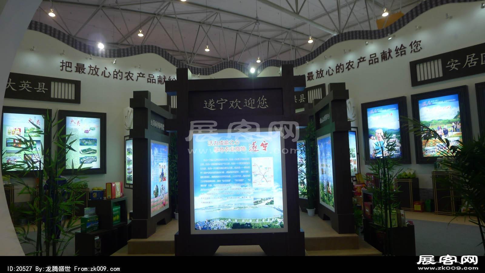 2013成都西博会第一季