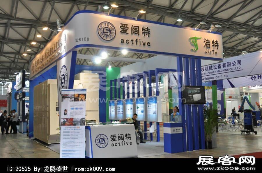 2013上海工业博览会（一)