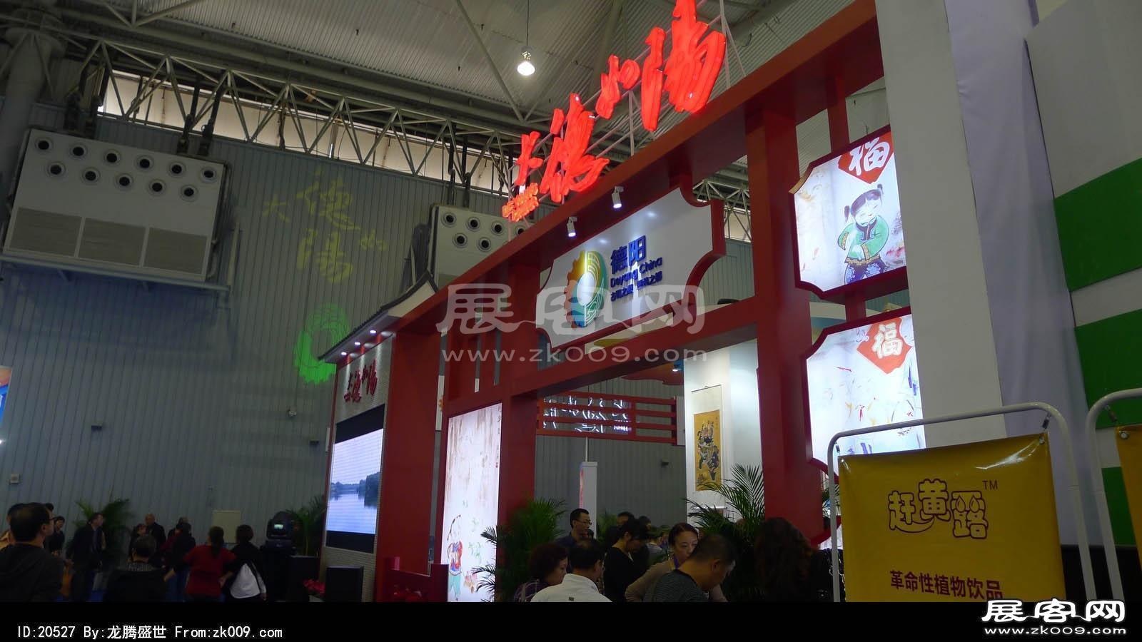 2013成都西博会第一季
