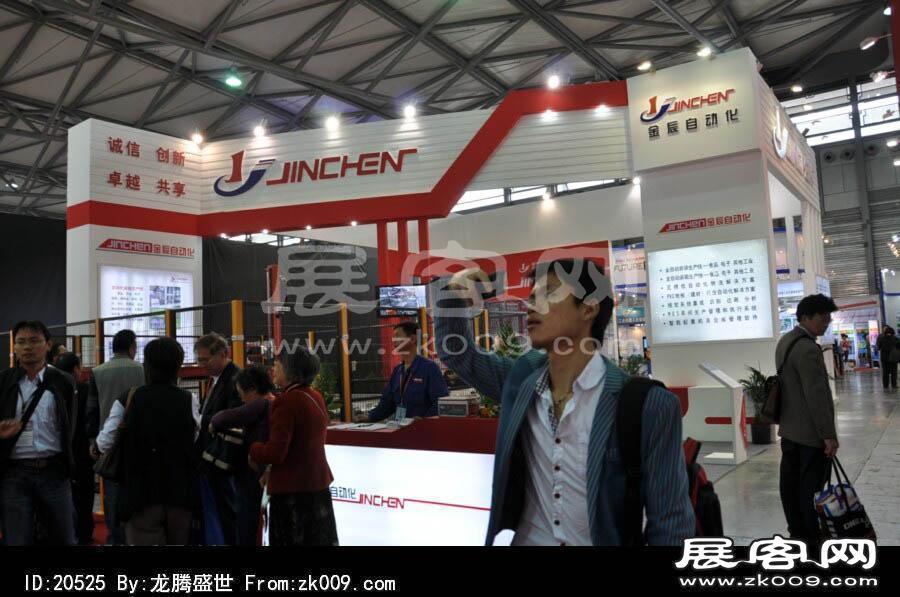 2013上海工业博览会（一)