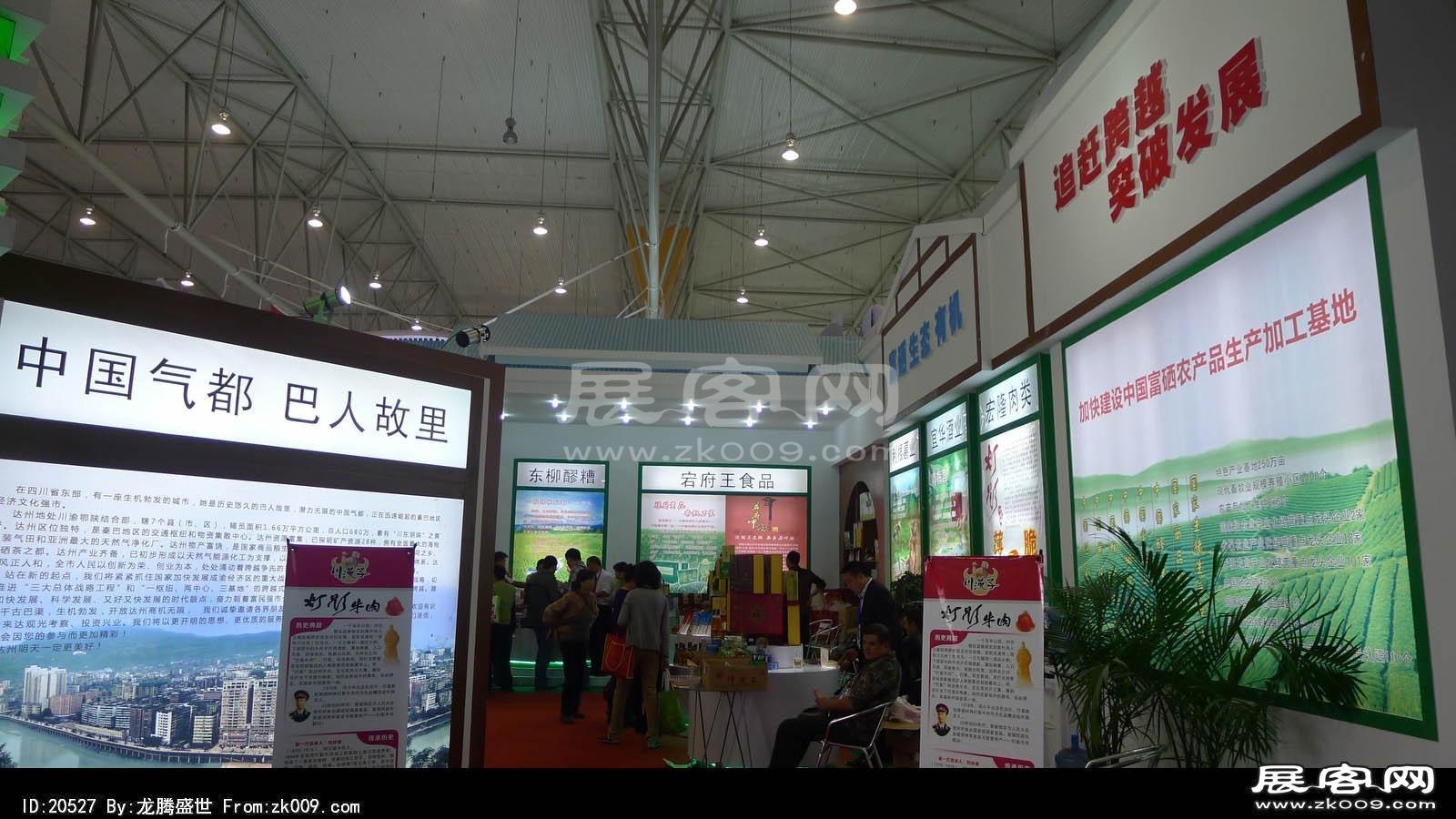 2013成都西博会第一季