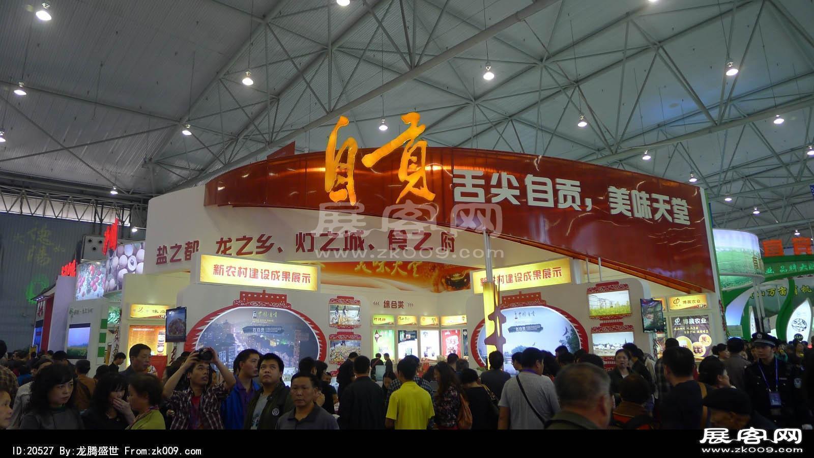 2013成都西博会第一季