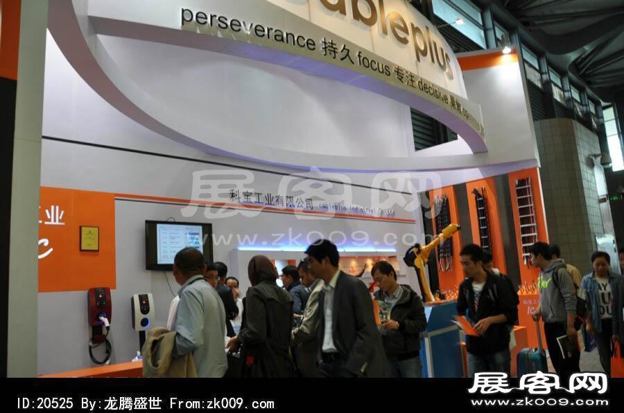 2013上海工业博览会（一)