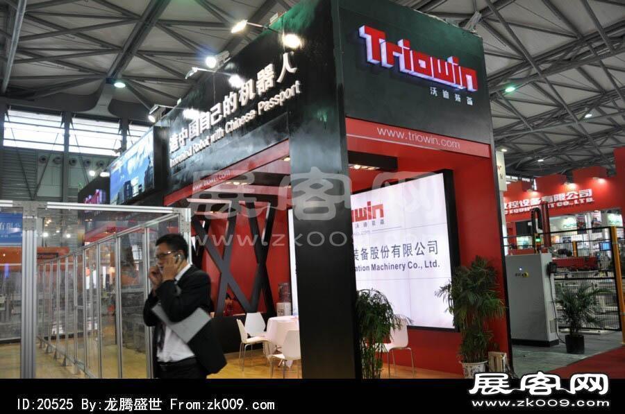 2013上海工业博览会（一)