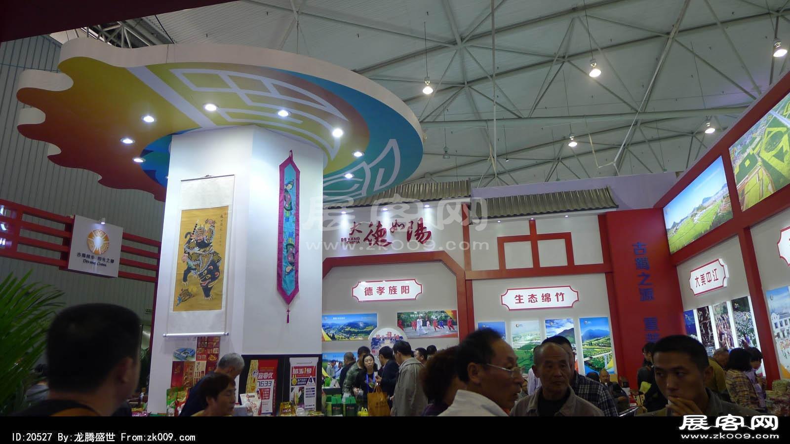2013成都西博会第一季