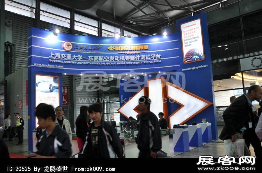 2013上海工业博览会（一)