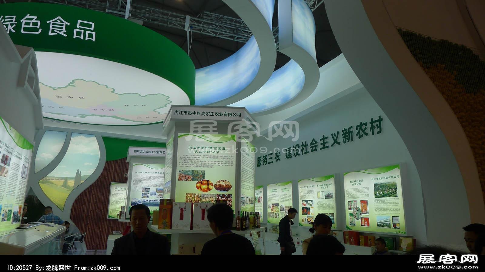 2013成都西博会第一季
