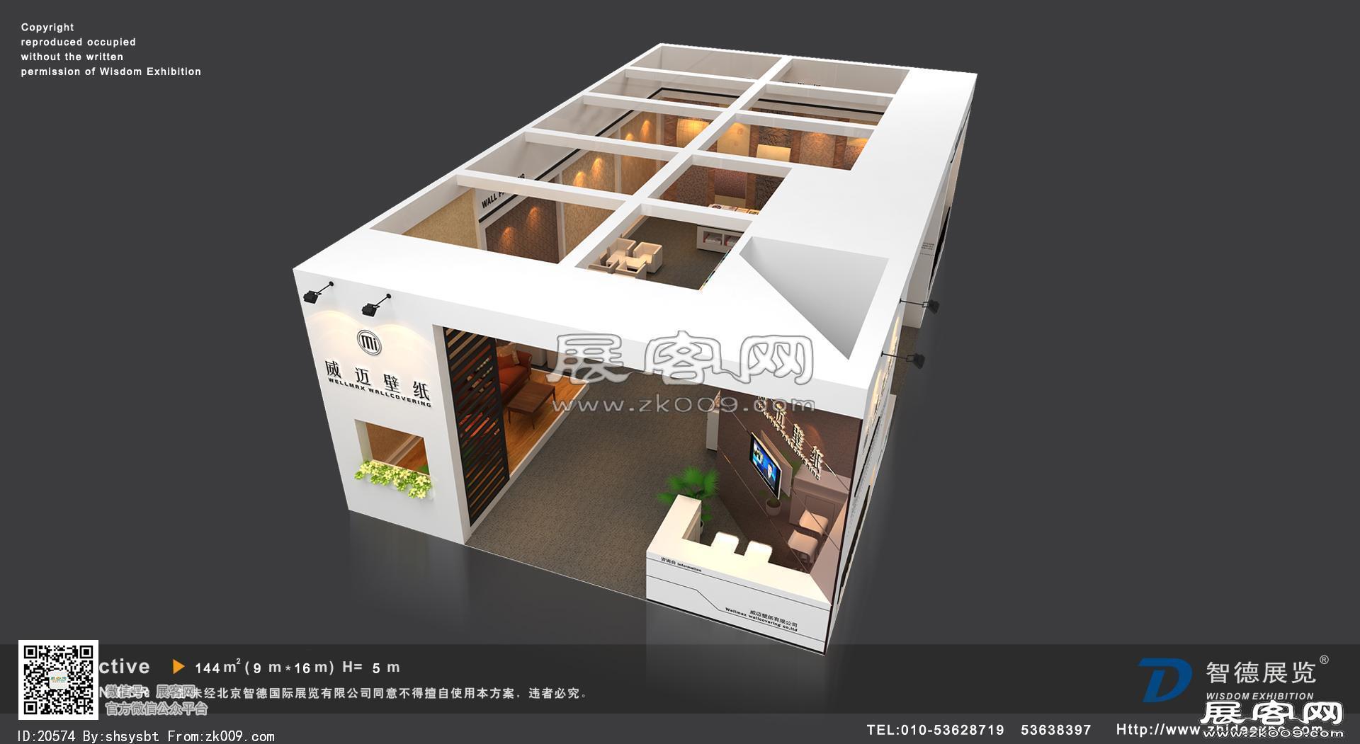 威迈展览模型