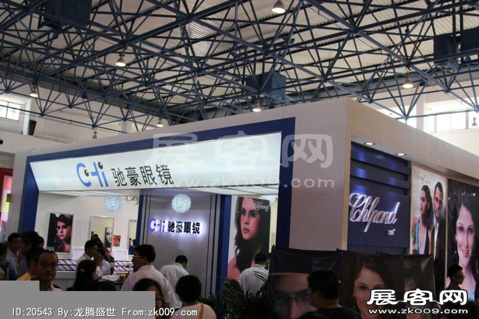 2014第二十七届国际眼镜业展览会（二）