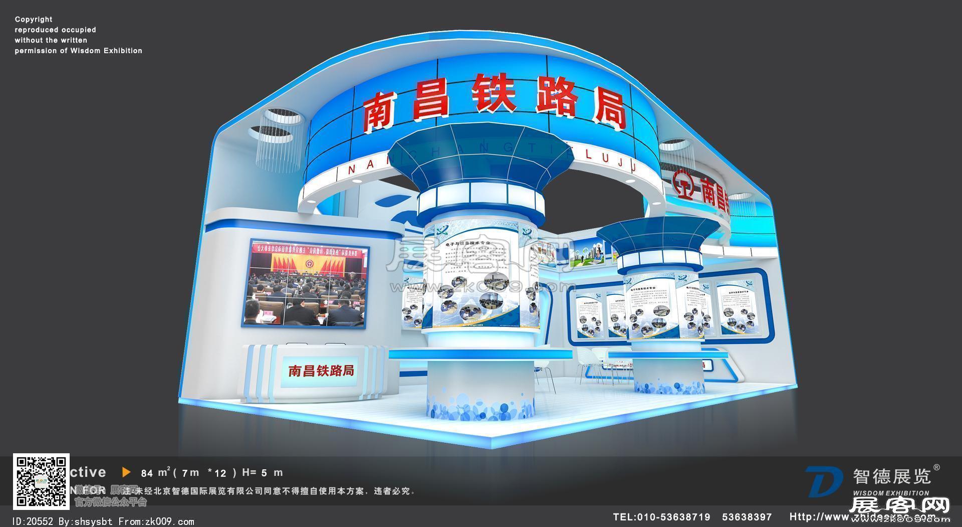 南昌铁路局