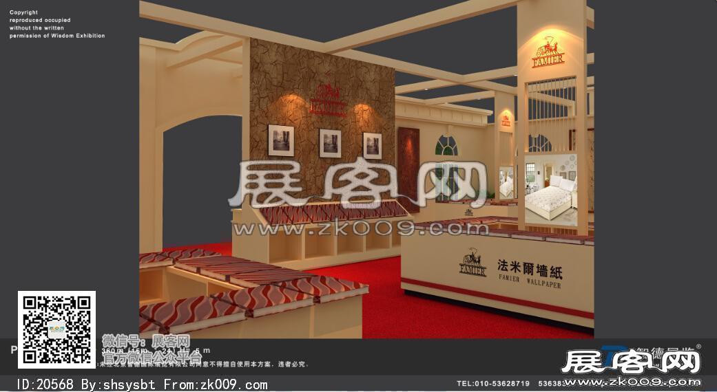 成都法米尔墙纸有限公司