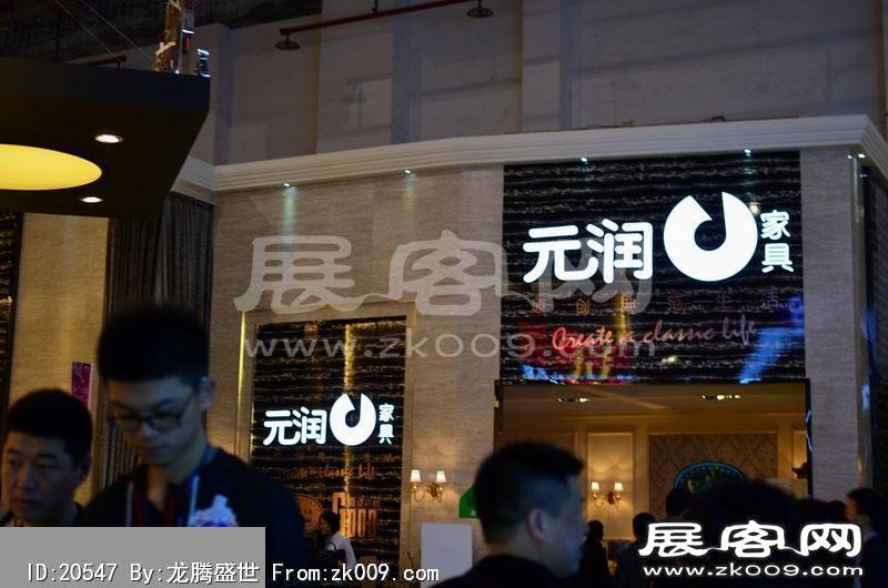 2014东莞家具展（二）
