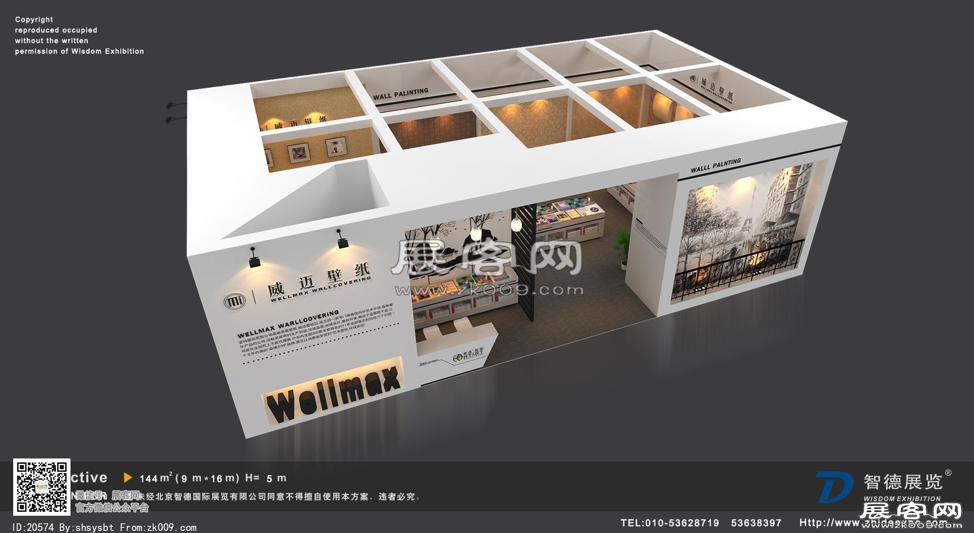 威迈展览模型