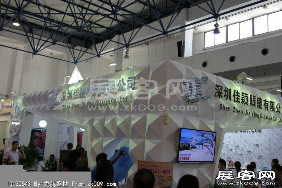 2014第二十七届国际眼镜业展览会（二）