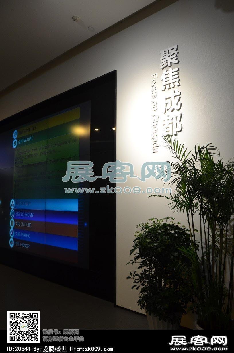 成都市规划展厅（一）