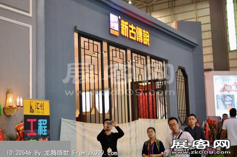 2014东莞家具展（一）