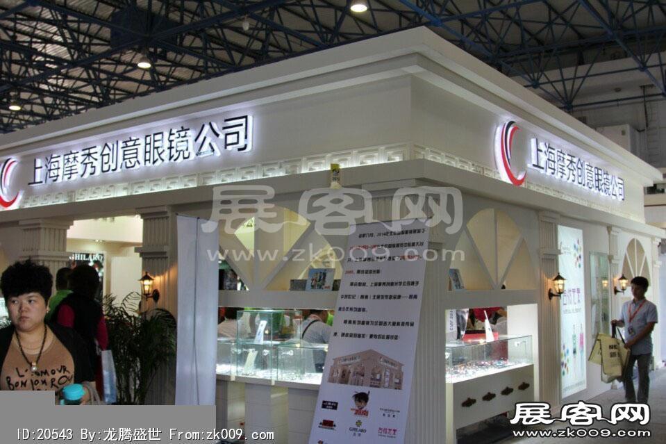 2014第二十七届国际眼镜业展览会（二）