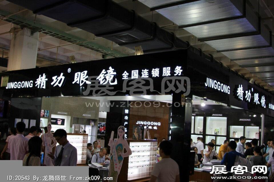 2014第二十七届国际眼镜业展览会（二）