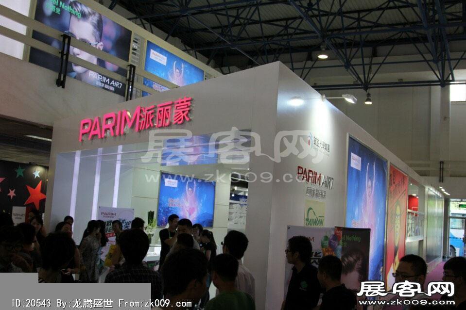 2014第二十七届国际眼镜业展览会（二）