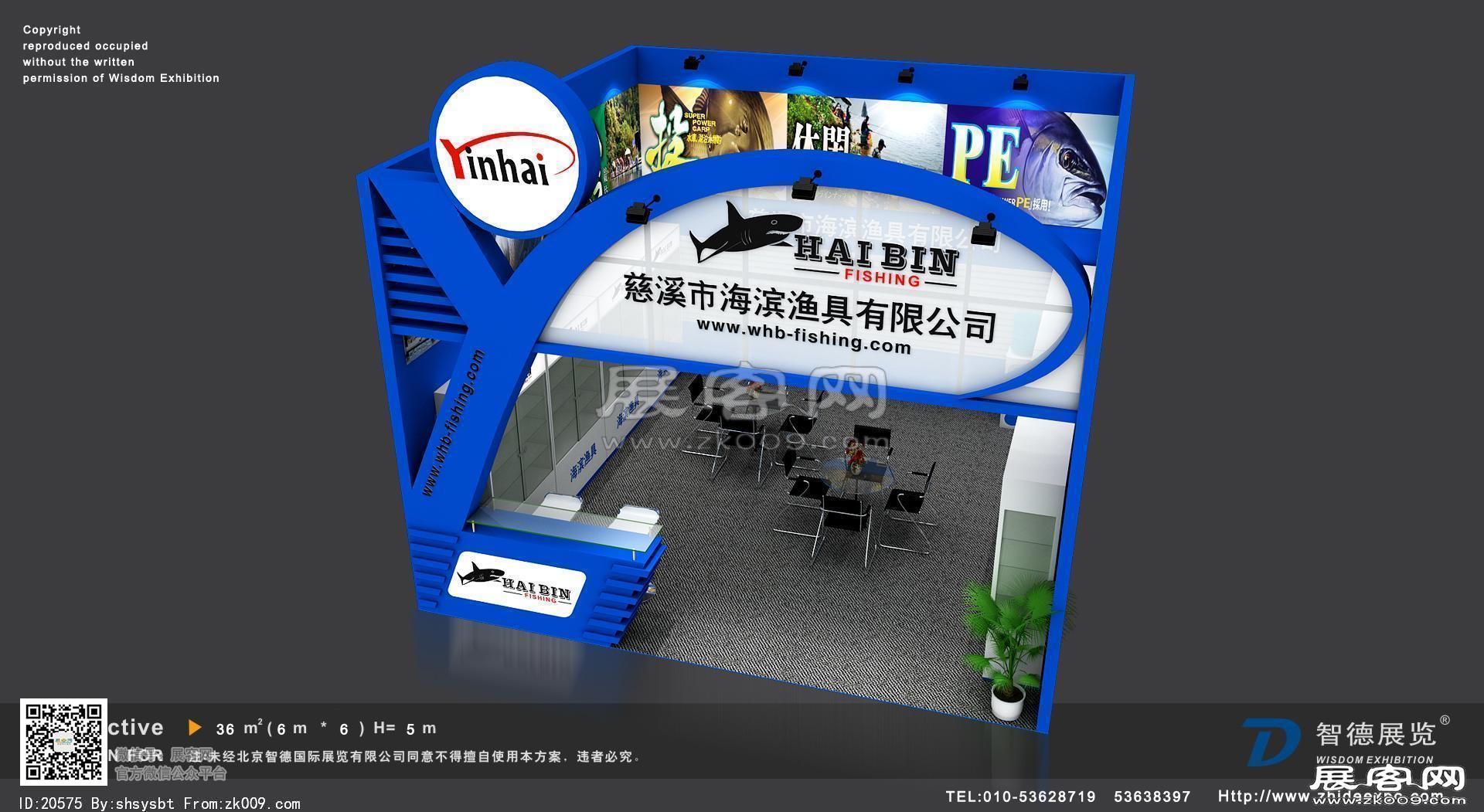 海滨渔具