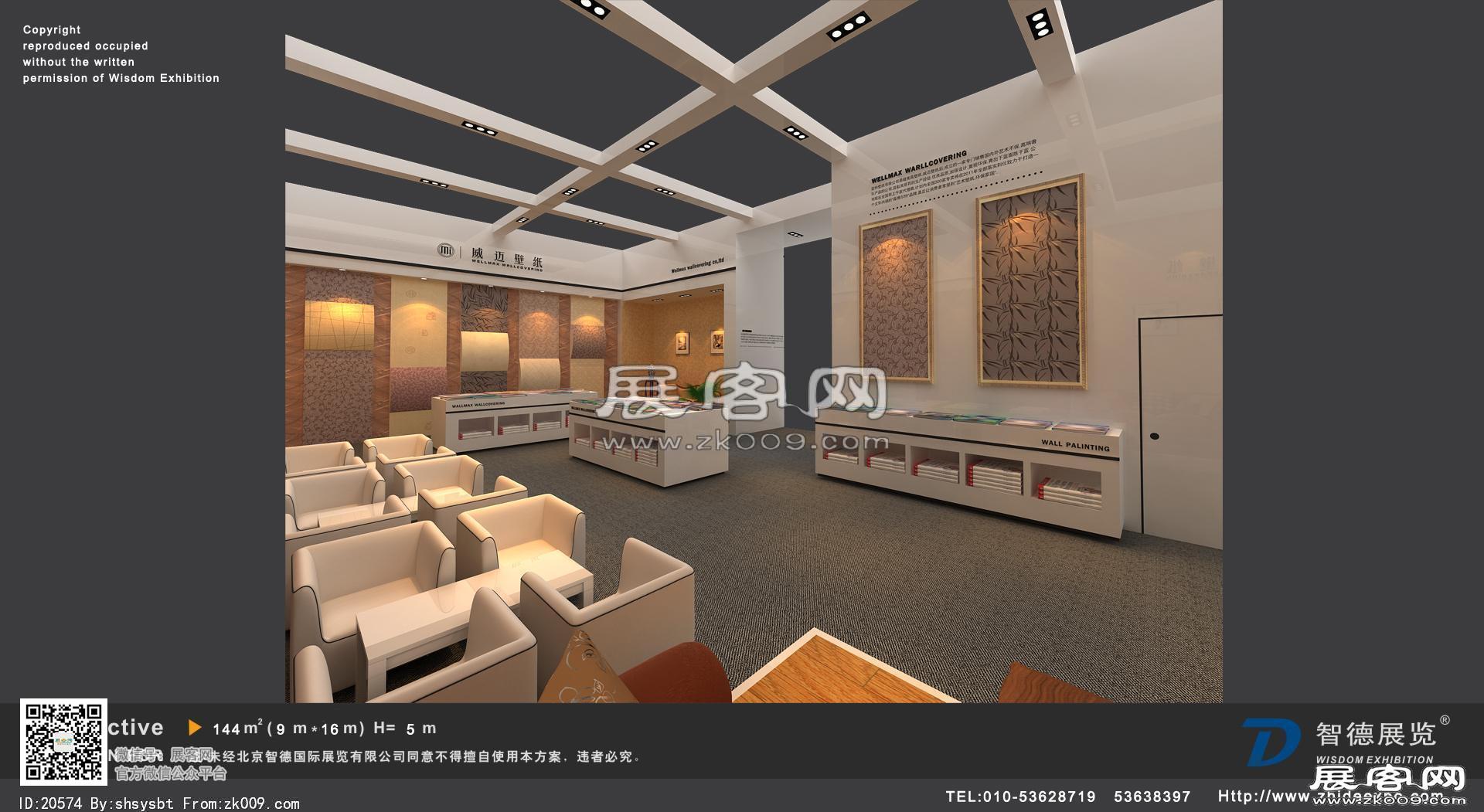 威迈展览模型