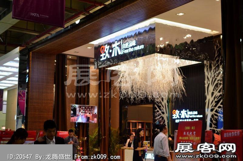 2014东莞家具展（二）