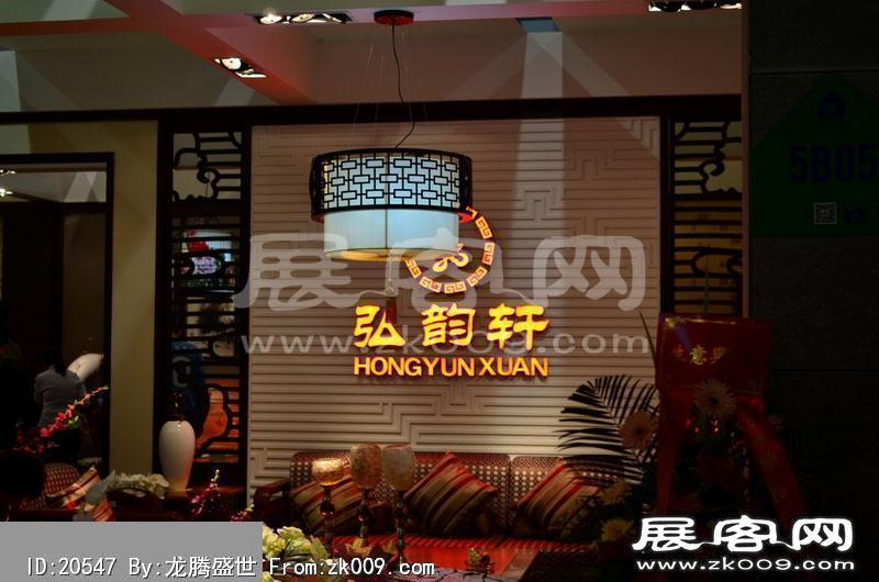 2014东莞家具展（二）