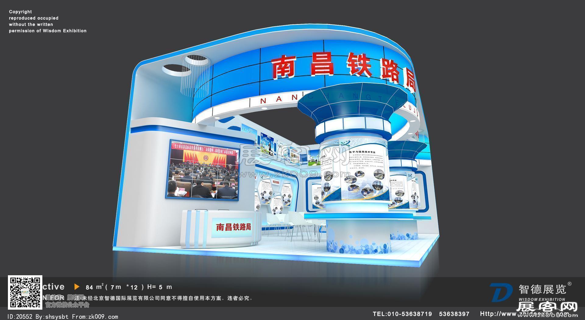 南昌铁路局
