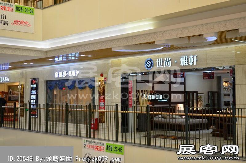 2014东莞家具展（三）