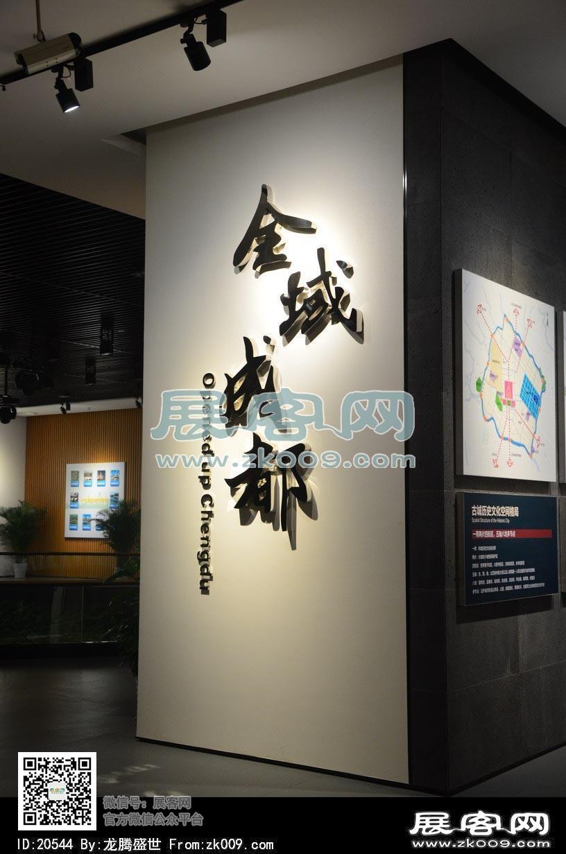 成都市规划展厅（一）