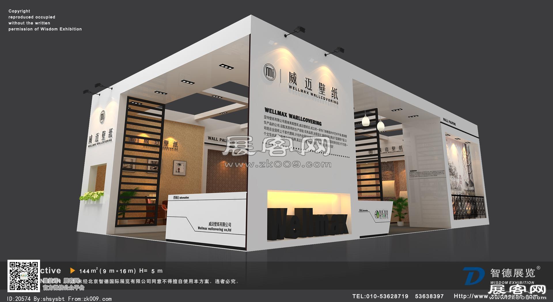 威迈展览模型