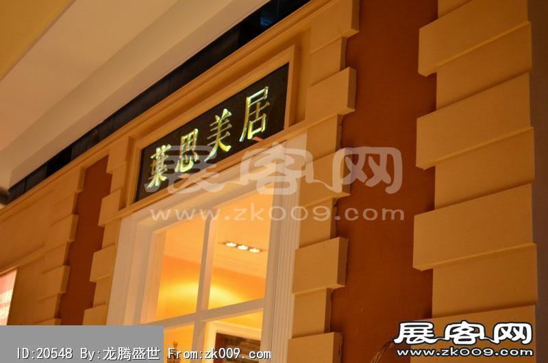 2014东莞家具展（三）