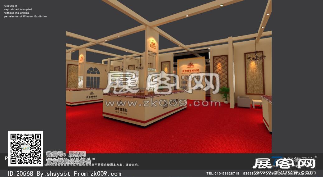 成都法米尔墙纸有限公司
